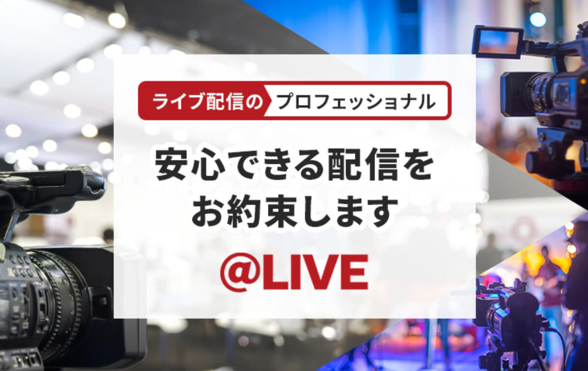 ＠LIVE